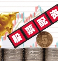 如何了解配资相关操作？配资开户是什么流程？